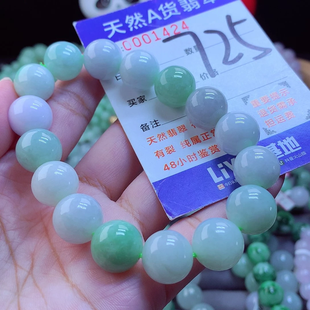 未镶嵌手链翡翠手串
