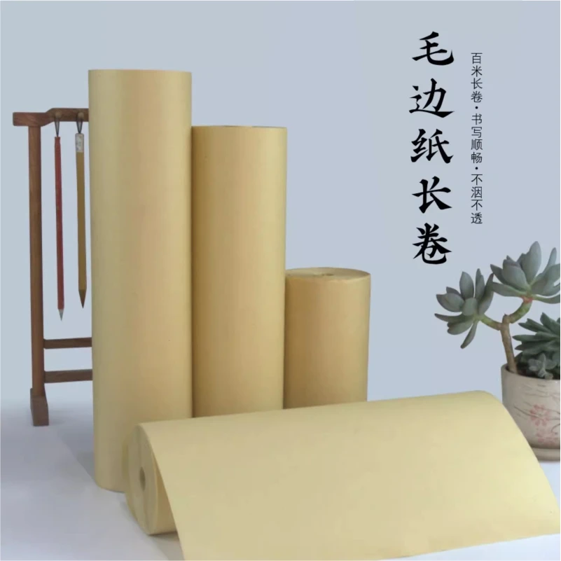 毛边纸毛笔书法练习长卷加厚百米竹浆书法纸无格半生熟长卷纸