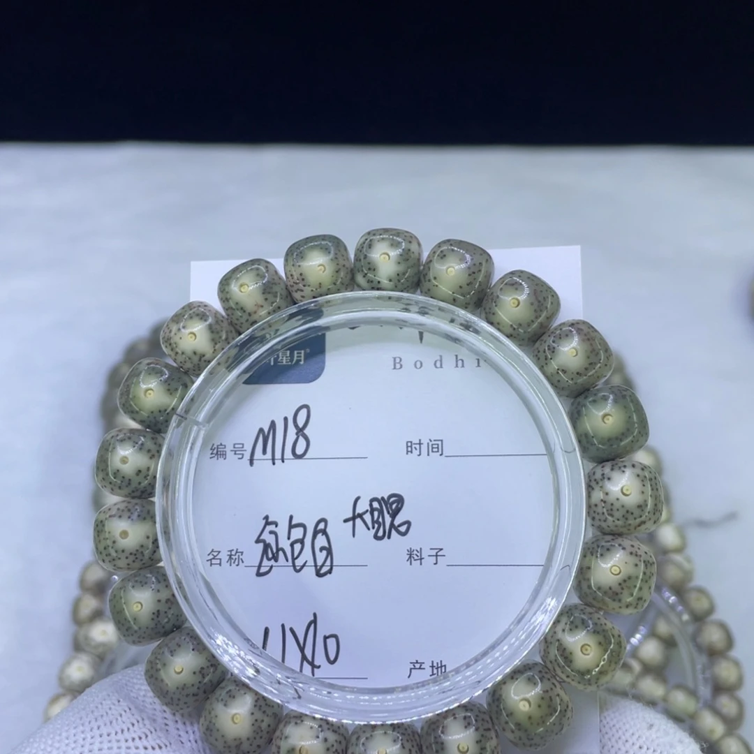 吊坠星月菩提M绿包白