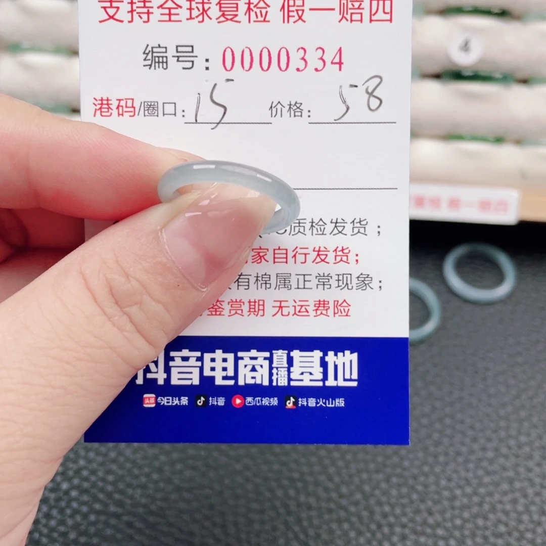 未镶嵌戒指翡翠36