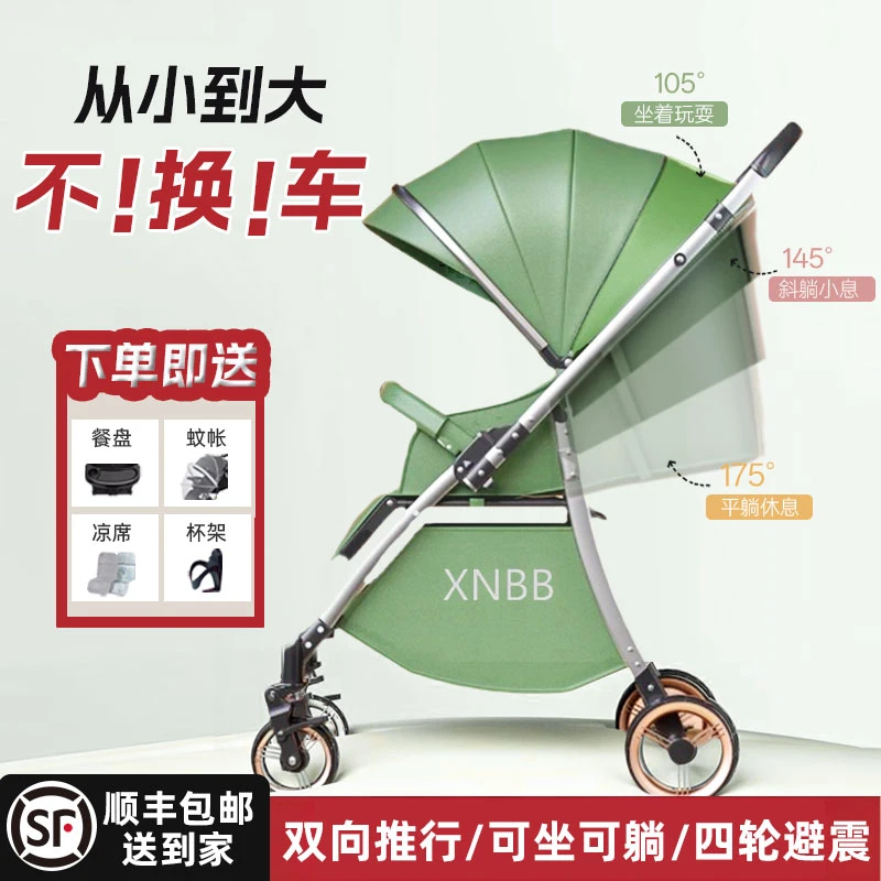 高景观双向婴儿推车可坐可躺轻便折叠0-6岁遛娃神器减震旅行伞车