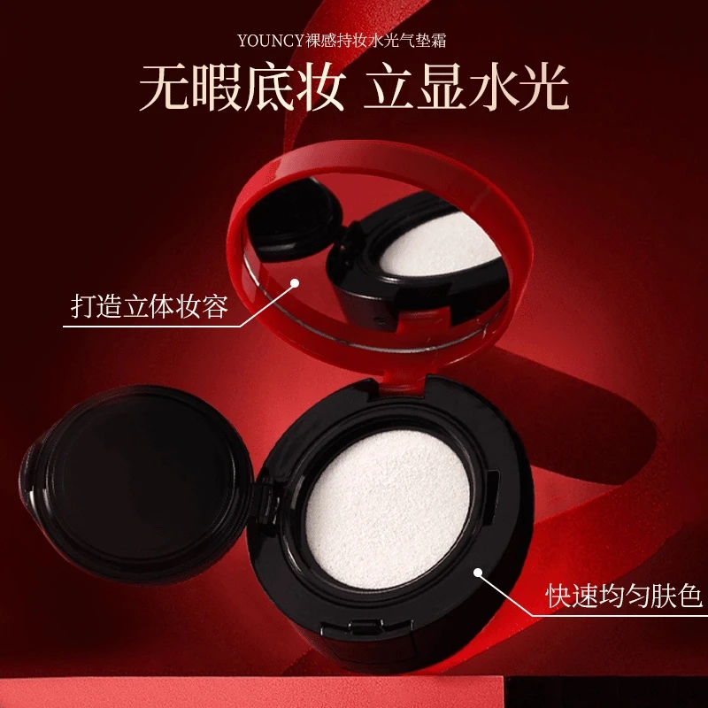 YOUNCY裸感持妆水光气垫霜