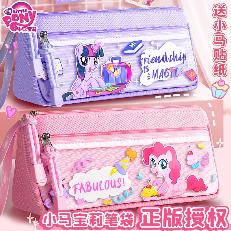 高颜值笔袋女孩款2025年新款文具盒儿童小学生女童小马宝莉笔袋
