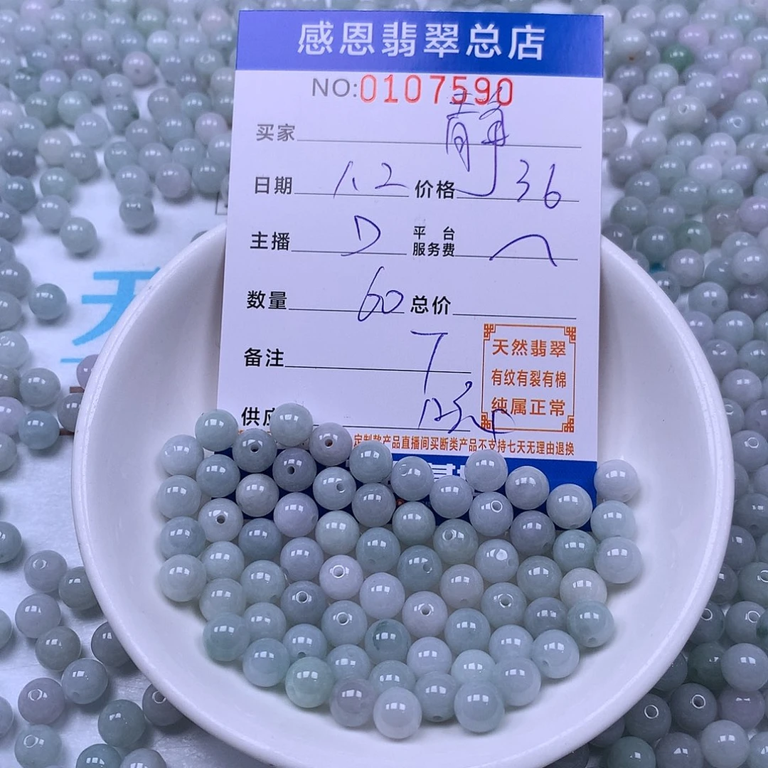 静***悄翡翠未镶嵌手链翡翠