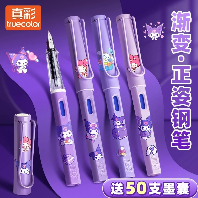 真彩钢笔钢笔小学生专用三年级库洛紫可换墨囊蓝黑墨水热练字钢笔