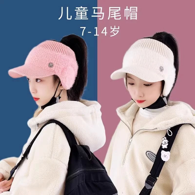 儿童帽子2025冬季女孩针织毛线护耳保帽暖高马尾新潮大童骑行时尚