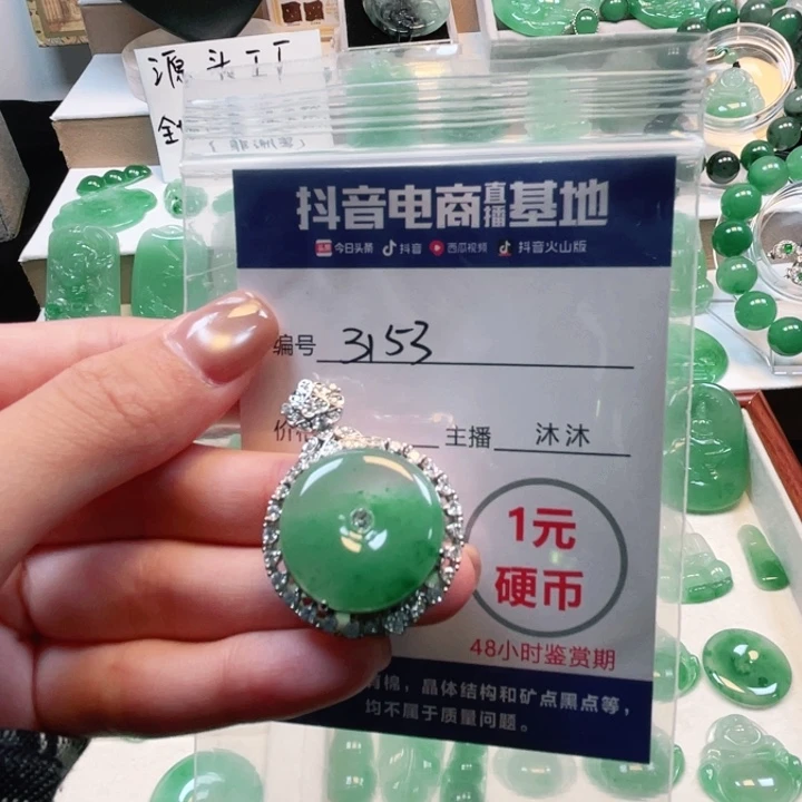 石英质玉未镶嵌颈饰
