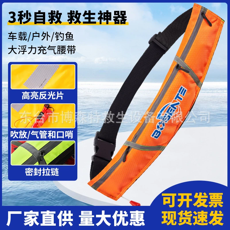 钓鱼求生腰带自动充气式专业救生腰带式救生衣车载便携成人救生圈