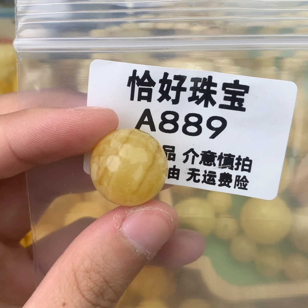 未镶嵌琥珀珠宝奇石18.4