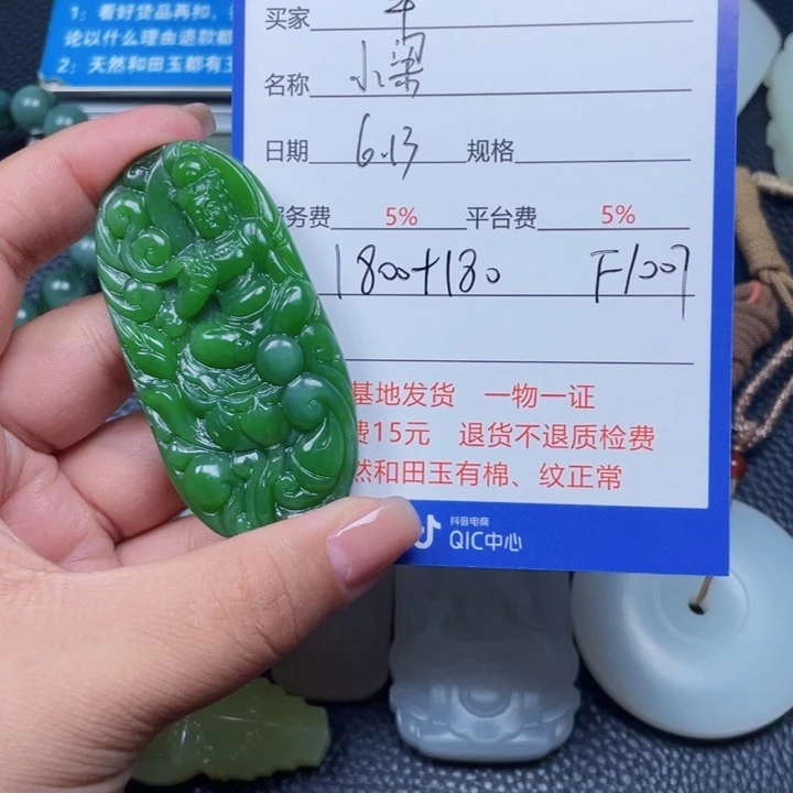 和田玉未镶嵌颈饰幸**贝