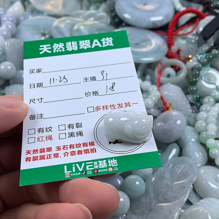 翡翠未镶嵌吊坠(不含链)