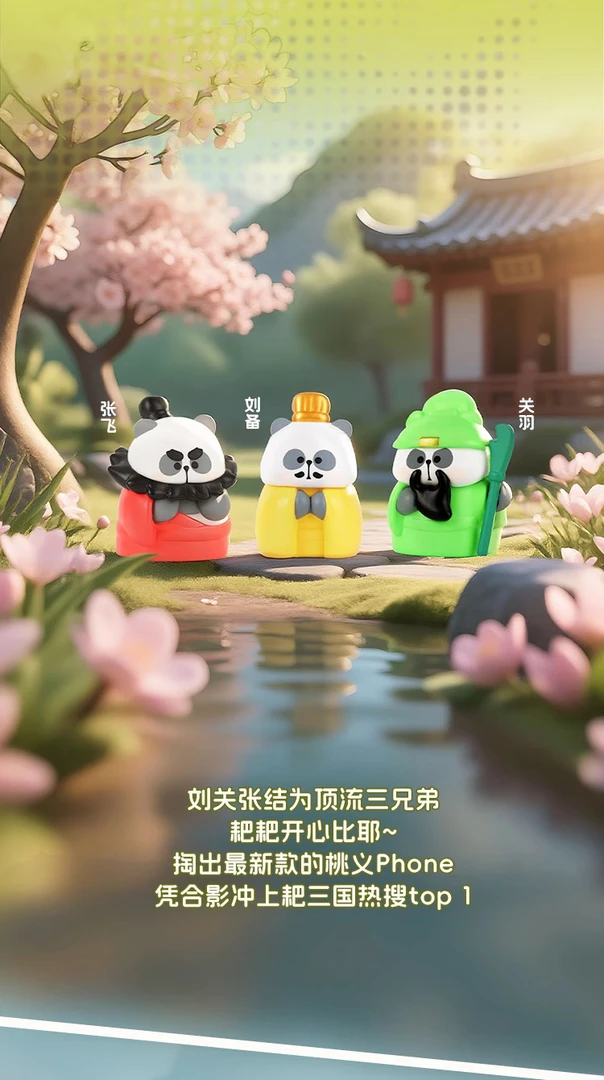 【直播间拆盒】正版新品耙老师小耙游三国熊猫印章盲袋盲盒潮玩