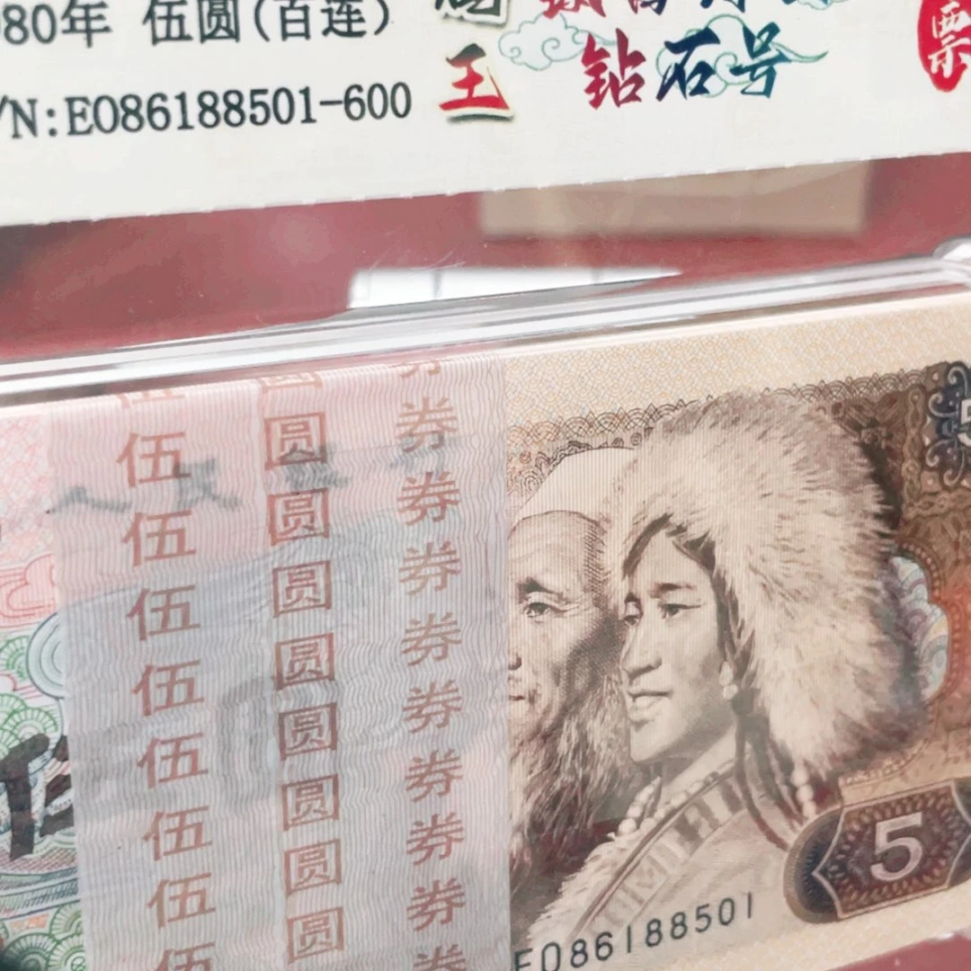 805荧光币一刀尾86188501