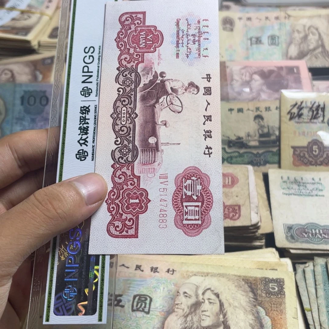 退市钱币原图发货拖拉机一张