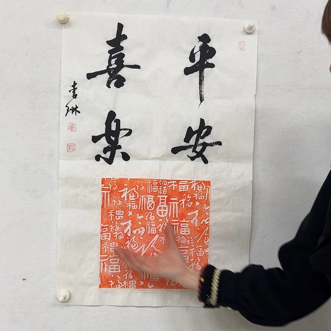 书法ll老师福利作品