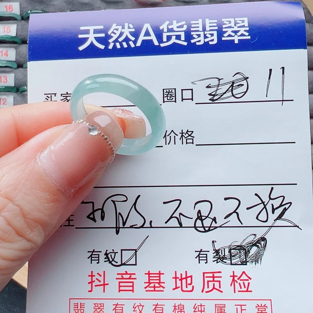 翡翠戒指未镶嵌戒圈