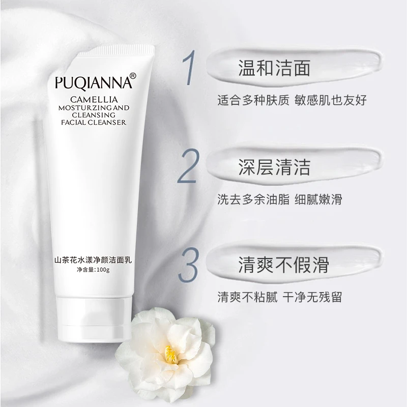 山茶花温和清洁水漾净颜洁面乳-5935-CZJ