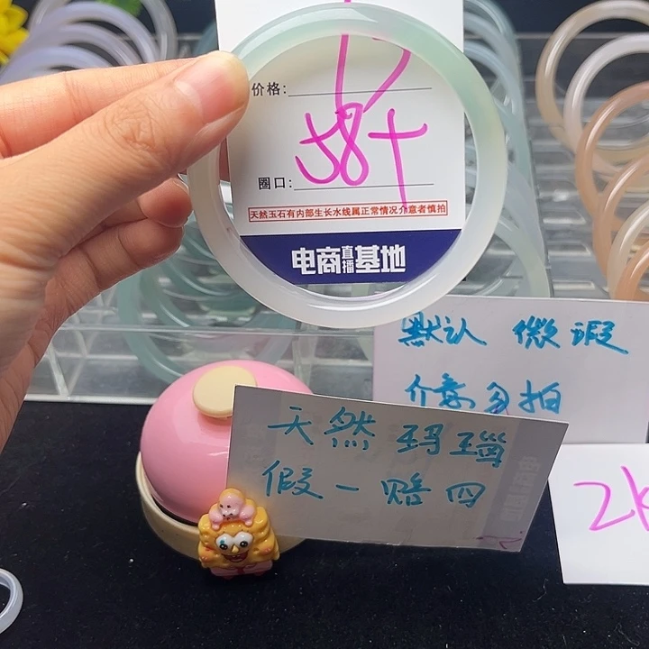 玛瑙/玉髓手镯未镶嵌1491