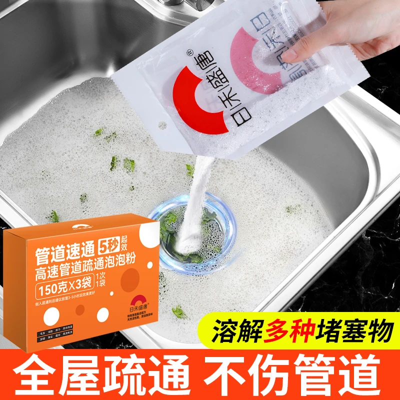 马桶疏通剂强力溶解堵塞塑料管道粉活氧清洁下水道通厕所地漏家用
