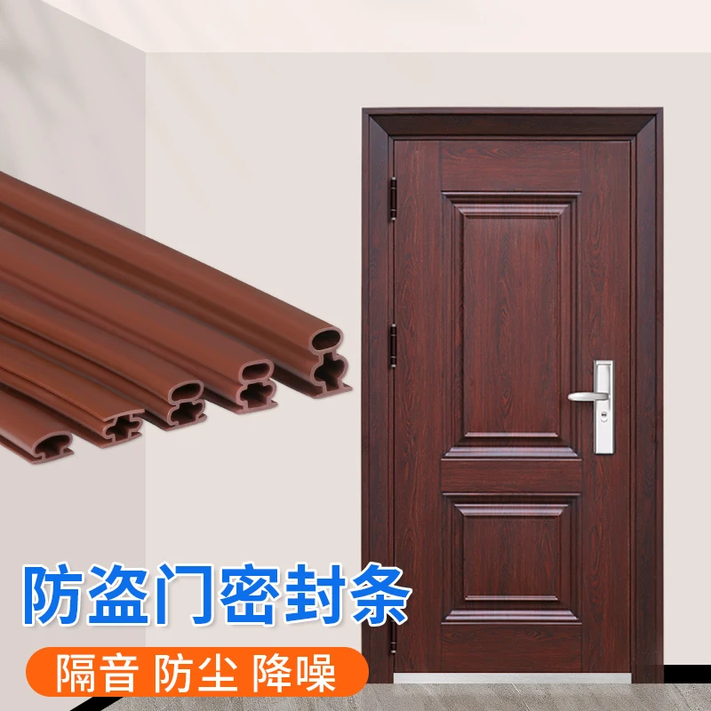 【工型6米】密封条防漏风进户门防撞隔音卧室门底门窗门边挡风胶条