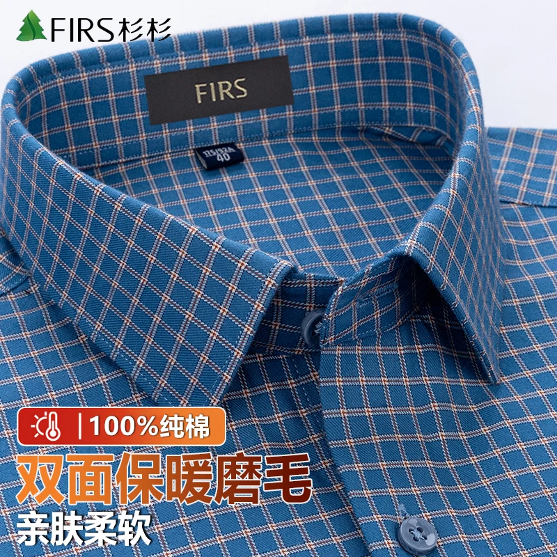 杉杉长袖纯棉厚款男士衬衫秋冬季商务休闲易打理全棉磨毛格子衬衣