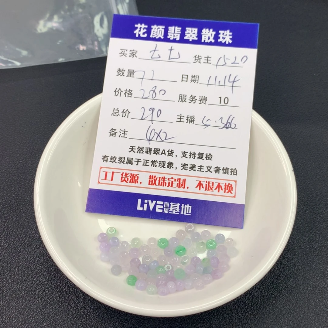 七***）翡翠散珠翡翠散珠DIY手串多样性自发