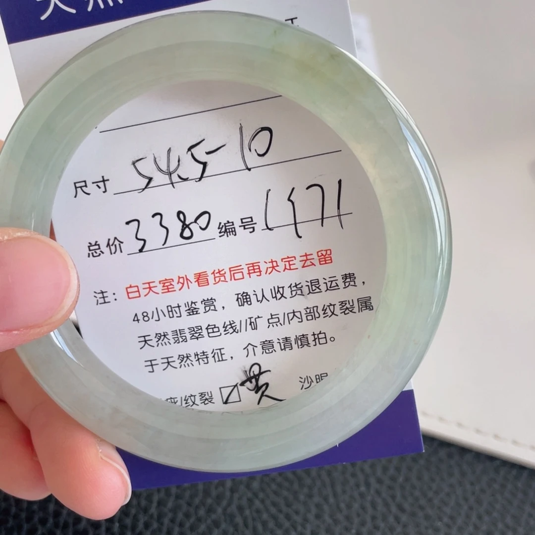 翡翠未镶嵌手镯翡翠