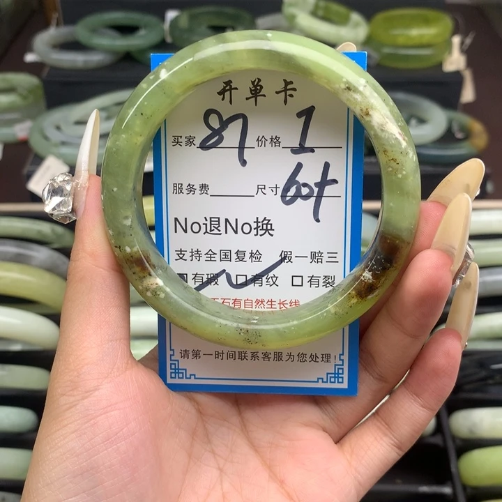 蛇纹石玉未镶嵌手镯