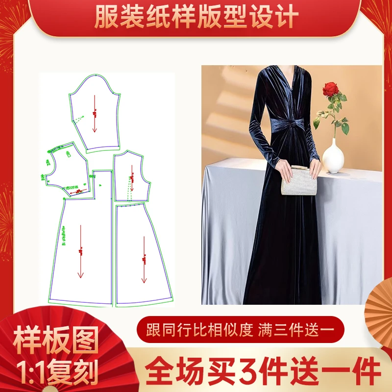 0422【不是衣服】定制款服装纸样裁剪图纸V领收腰连衣裙缝纫纸样