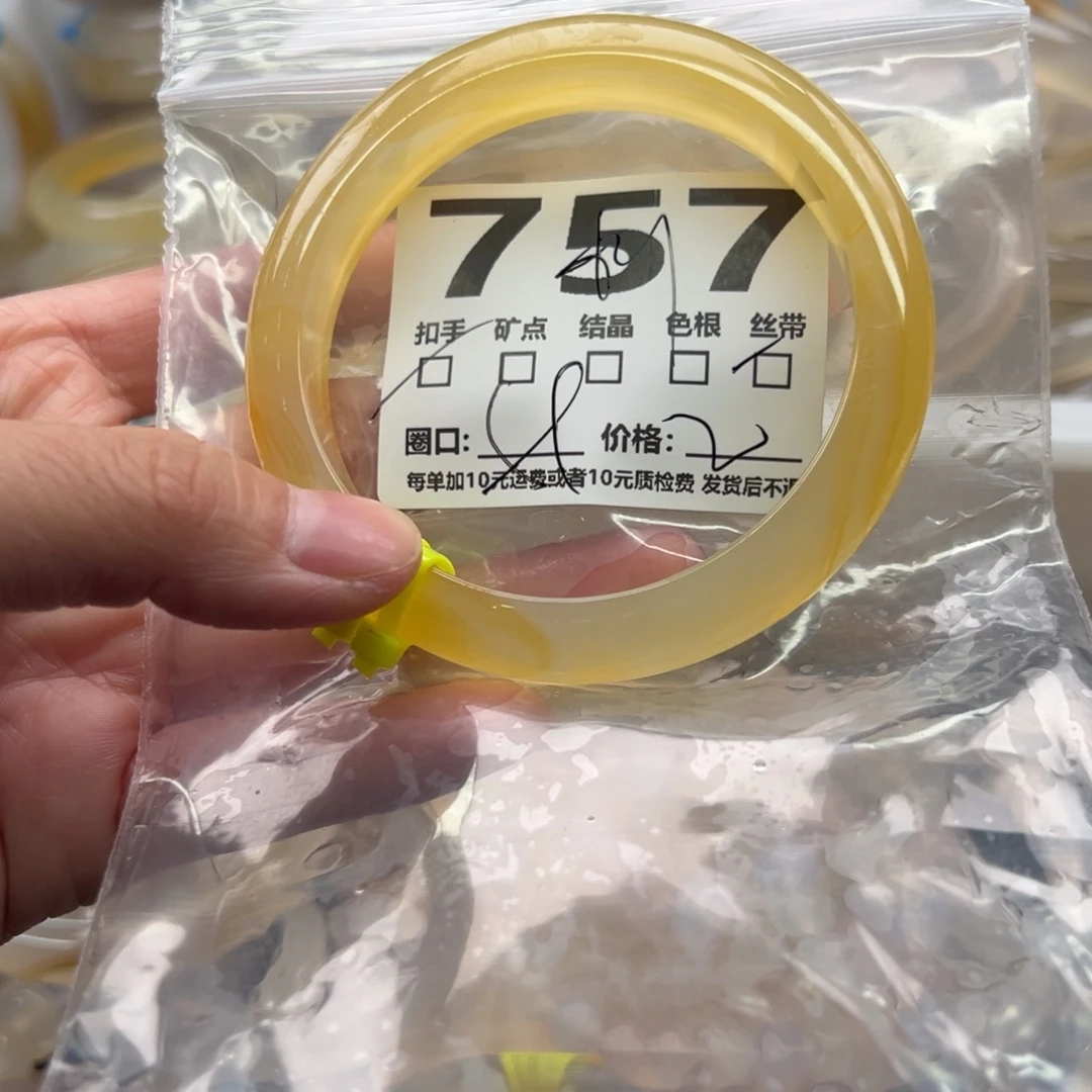 手镯玛瑙/玉髓未镶嵌757