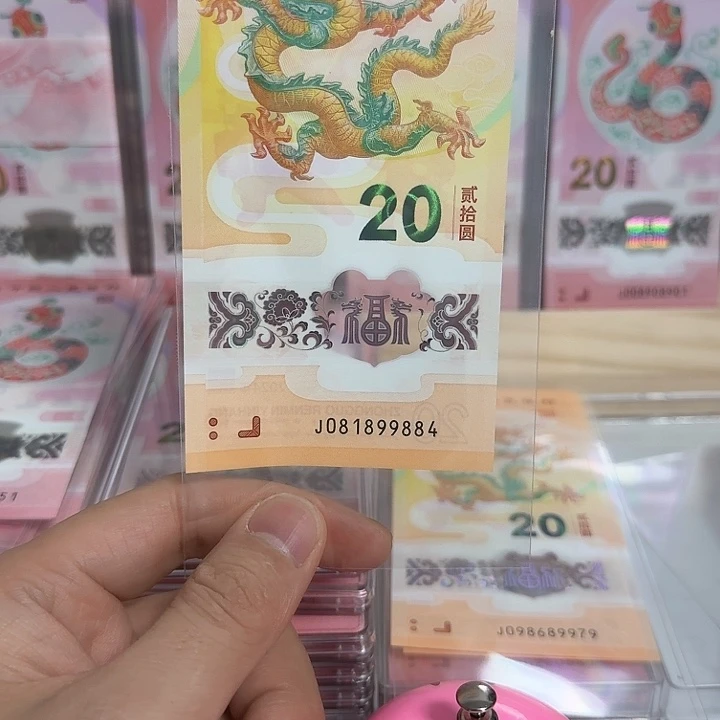 塑料卡***点小龙钞号码081899884