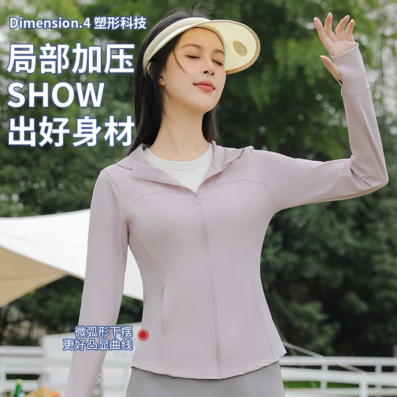 【立领修身款】防晒衣女士户外凉感透气运动外套夏季薄款凉感防晒衣