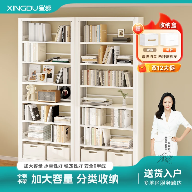星都钢制书架收纳落地家用客厅书房书柜简约图书馆书架落地置物架