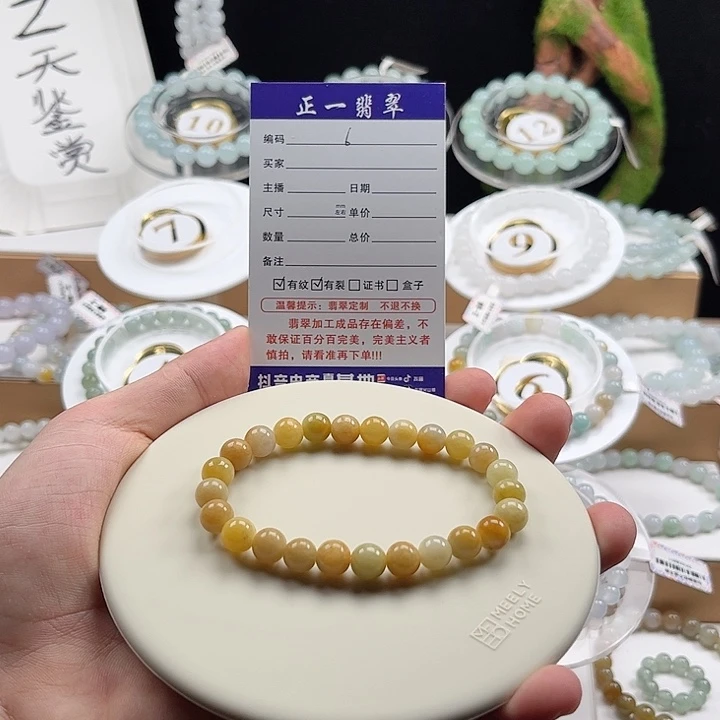 翡翠未镶嵌手链卡7.7