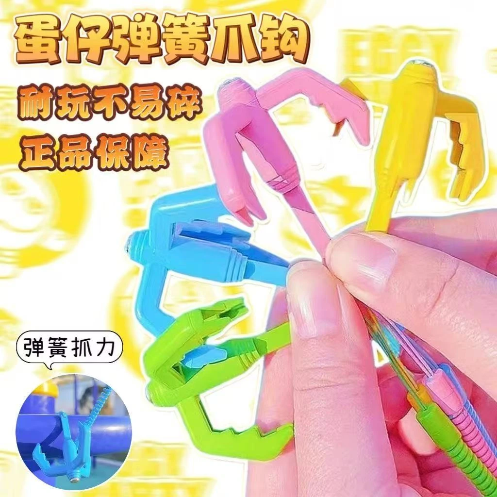 蛋仔派对网红新款飞天弹簧磁吸爪勾游戏道具生日礼物儿童解压玩具