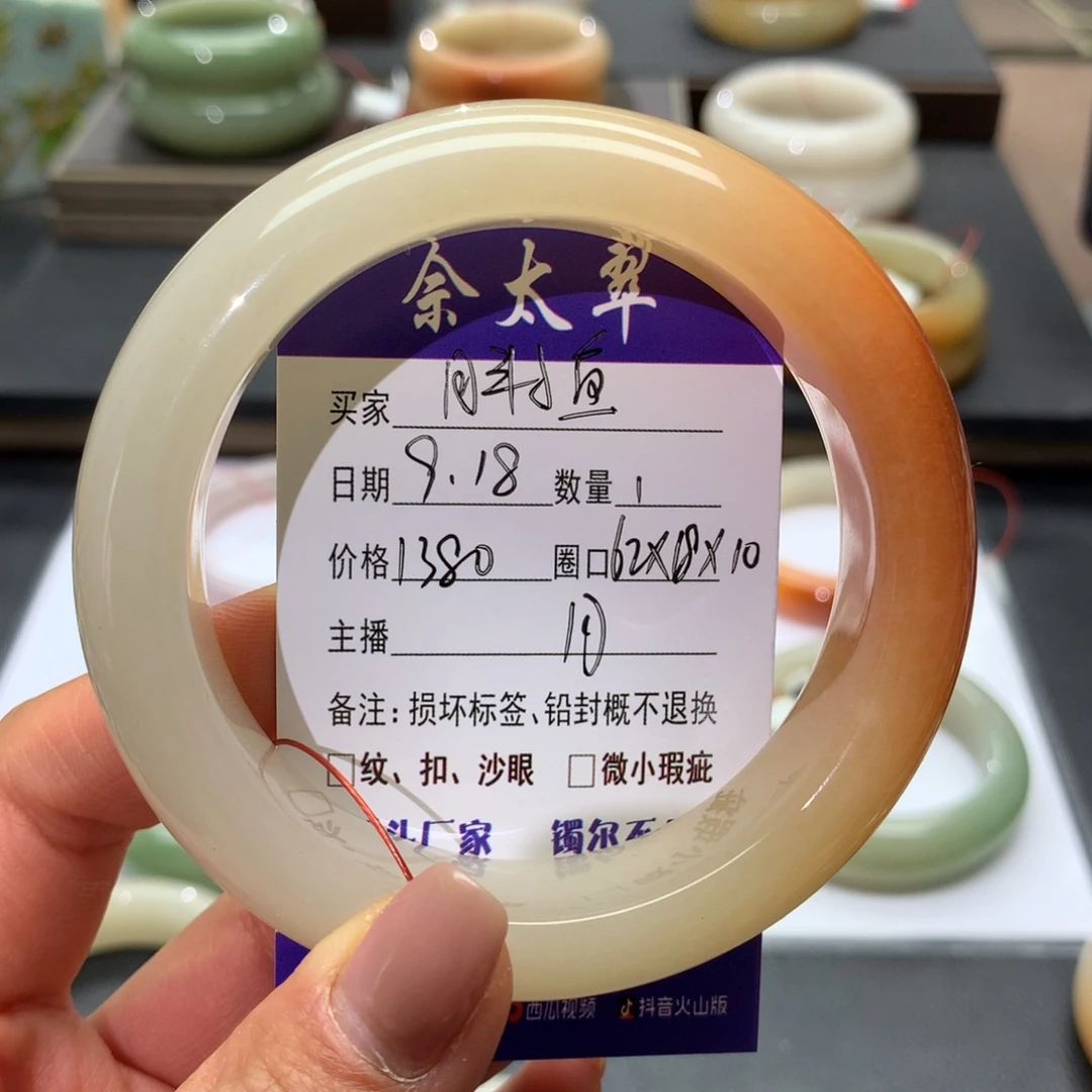 胖***鱼未镶嵌手镯石英质玉