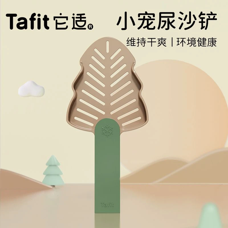 它适仓鼠尿砂铲撞色铲沙漠沙浴沙洗澡漏勺筛厕所清洁过滤仓鼠用品