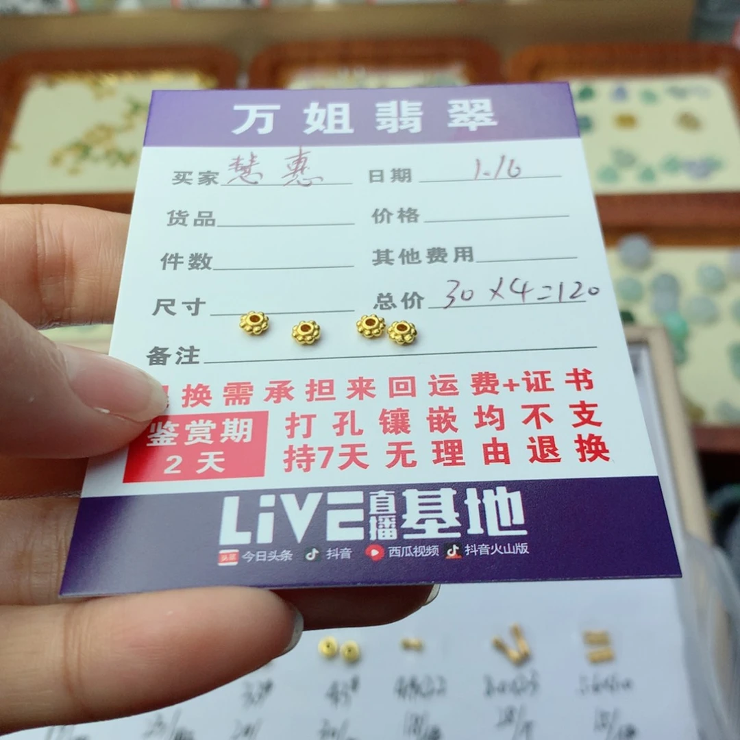 翡翠项链未镶嵌慧*配件