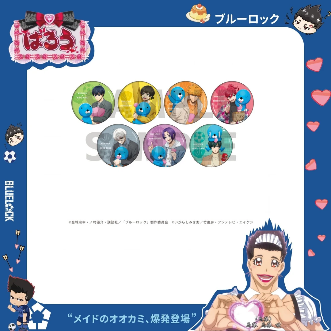 【浮浮！】蓝色监狱 蓝锁 暖暖日记 吧唧【代拆】