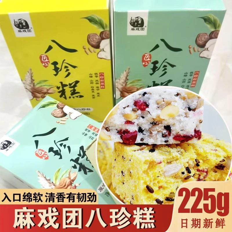 麻戏团八珍糕0加蔗糖小米坚果八珍糕芡实糕软糯糕点心零食马戏团