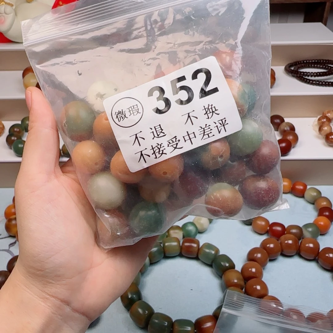 L****菩提根/象牙果吊坠