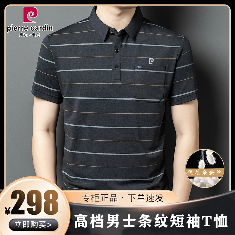 皮尔卡丹短袖t恤男士夏季新款真口袋polo衫中年翻领休闲条纹半袖
