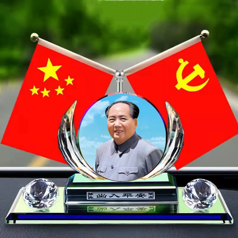 小红旗车载香水五星红旗摆件车内中控台党旗装饰高档汽车用品大全