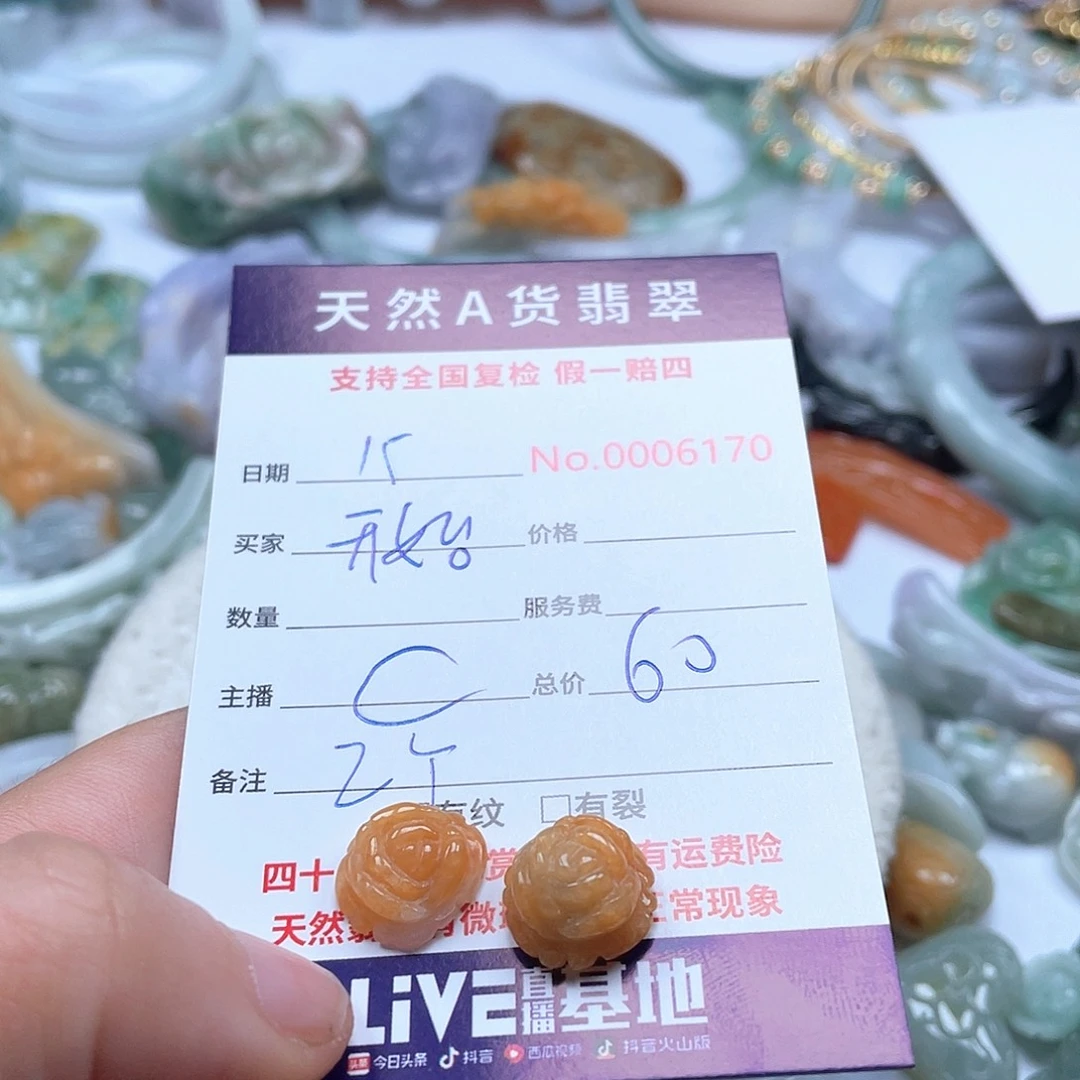 颈饰未镶嵌翡翠从***.