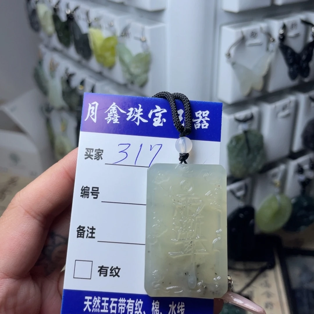 岫玉颈饰未镶嵌麦****?紫薇