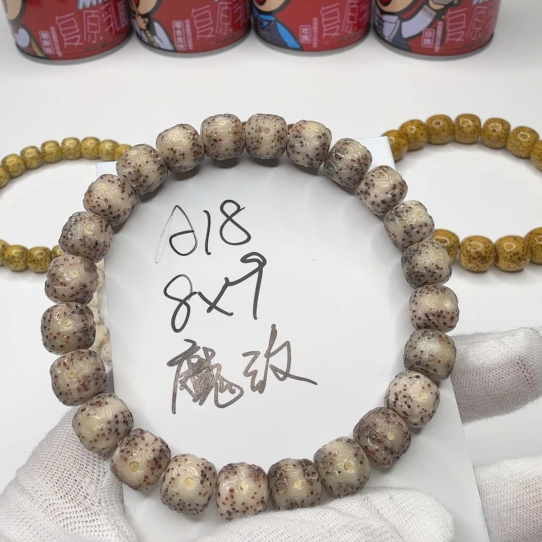 星月菩提手串A18星月菩提