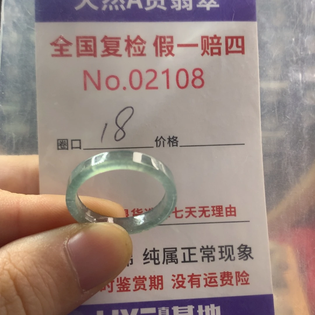 翡翠未镶嵌戒圈天然翡翠