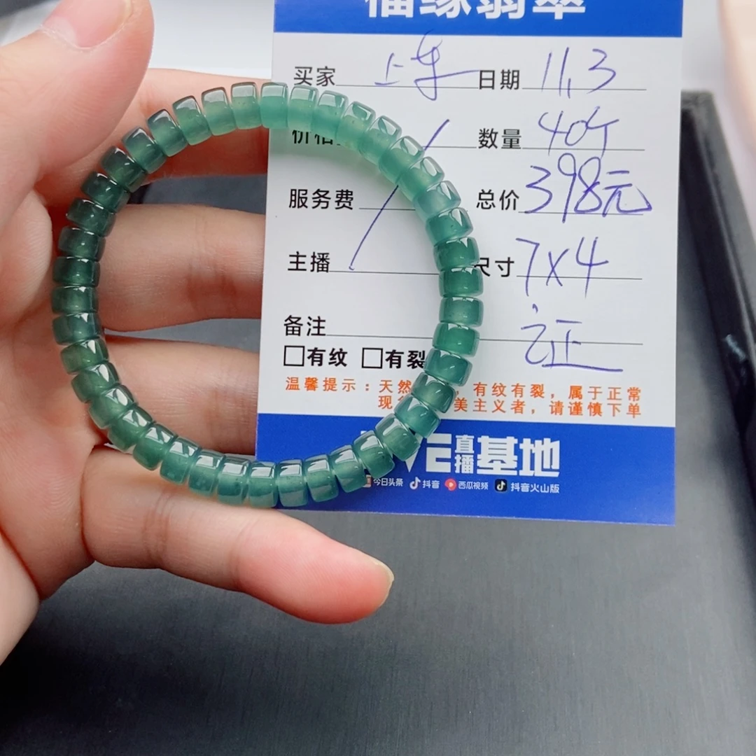 翡翠未镶嵌手链多样性40