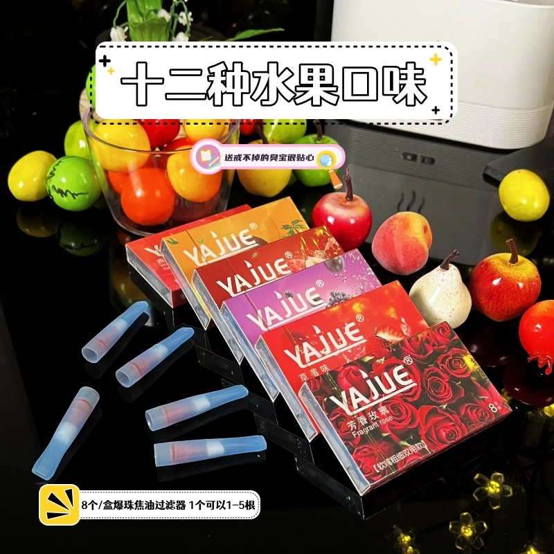 酷冠粗细两用水果味爆珠烟嘴过滤器送男友闺蜜软嘴材质舒适咬感