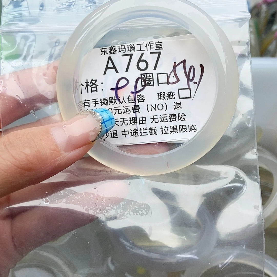 玛瑙/玉髓手镯未镶嵌静*头767